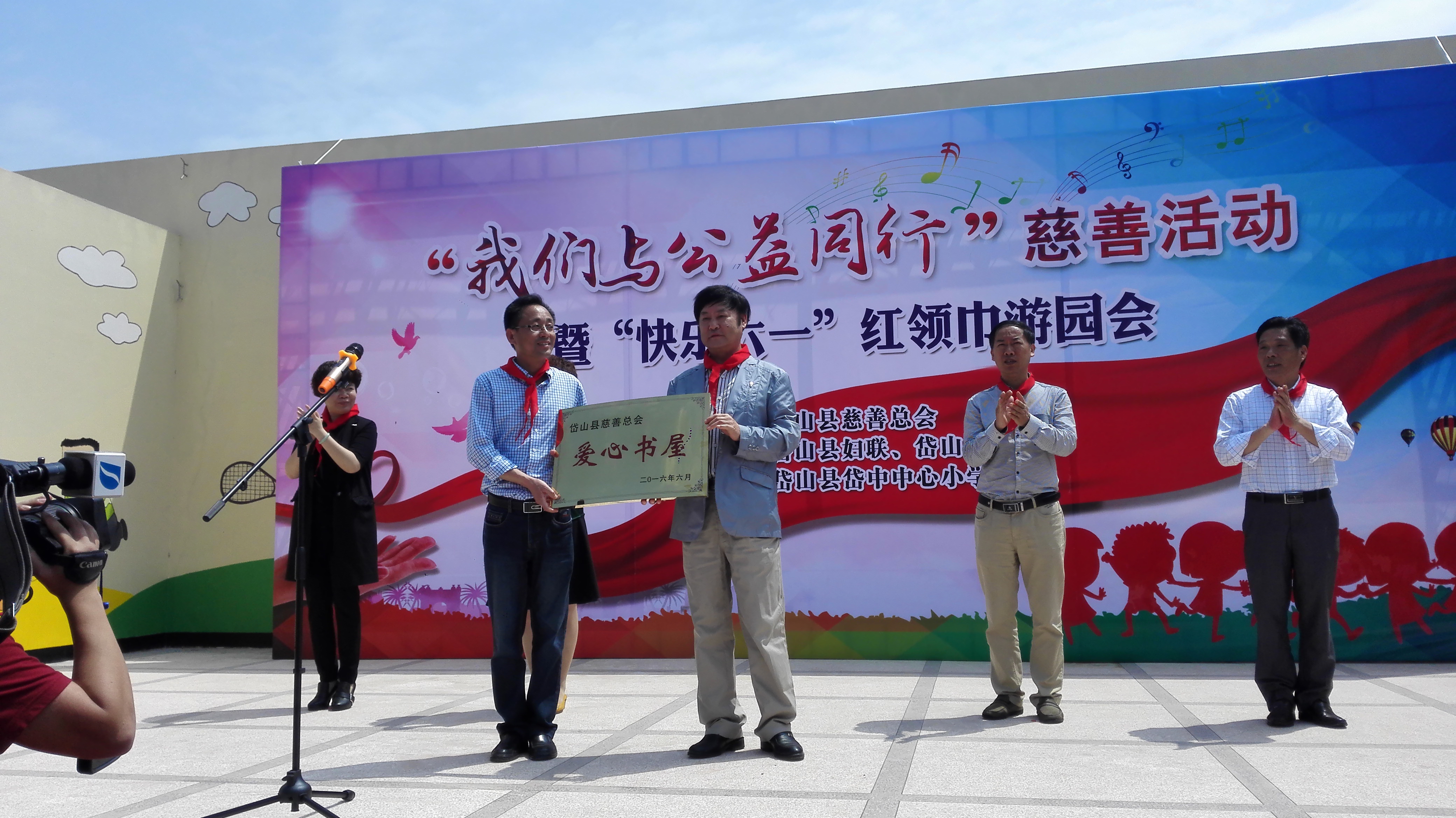 举办“我们与公益同行”校...