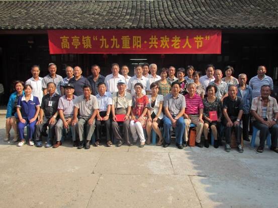 高亭：举办“九九重阳.共欢...