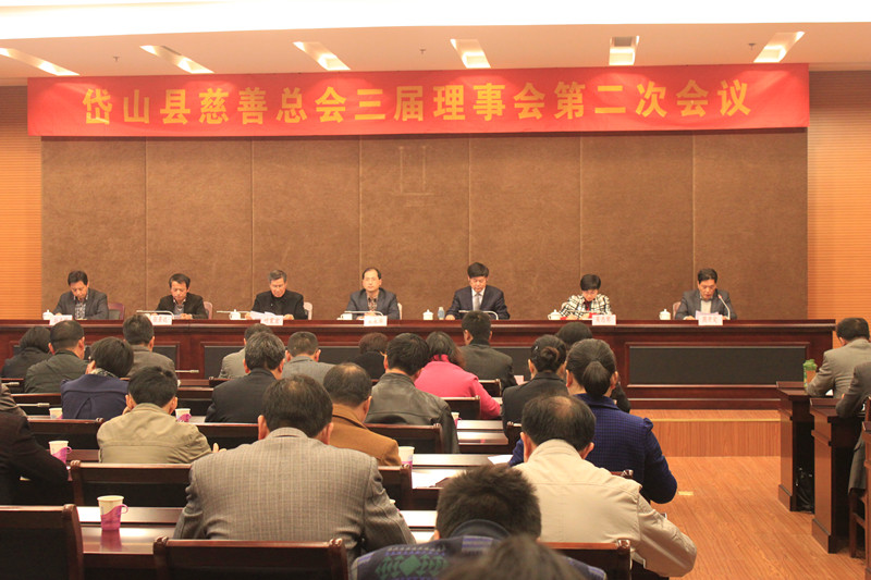 召开三届理事会第二次全体会议